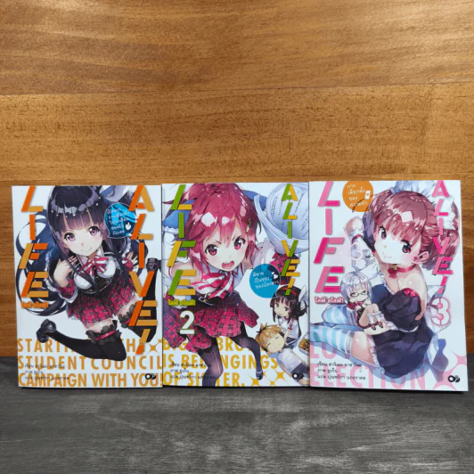 Life Alive! ไลฟ์ อไลฟ์! เล่ม 1-3 รูปที่ 1