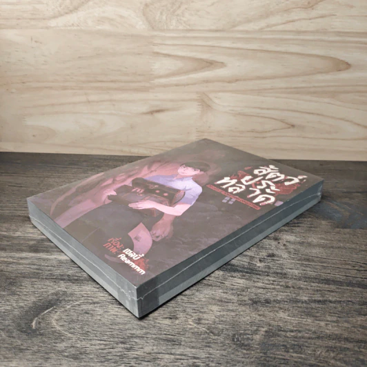 สัตว์ประหลาด 30 Days of Something Disgusting - เชลบี้ รูปที่ 3