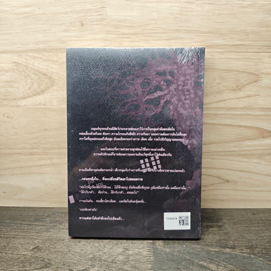 สัตว์ประหลาด 30 Days of Something Disgusting - เชลบี้ รูปที่ 5
