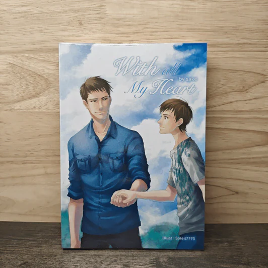 With all My Heart - sake รูปที่ 1