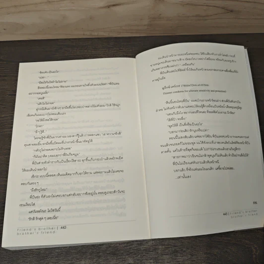 Friend's Brother,Brother's friend เมื่อเพื่อนสงสัยว่าพี่ชาย... - west รูปที่ 7