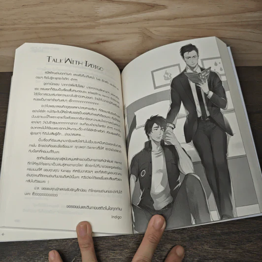 Not A Brother มากกว่าพี่แต่ไม่ใช่ลุง - Indigo รูปที่ 7