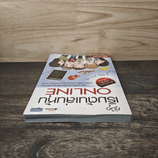 คู่มือเริ่มต้นเล่นหุ้น Online - อัครพงศ์ ขวงธนะชัย รูปที่ 4