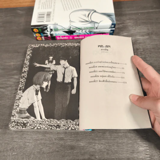 รักโรคจิต เล่ม 1-5 - Shuzo Oshimi รูปที่ 8