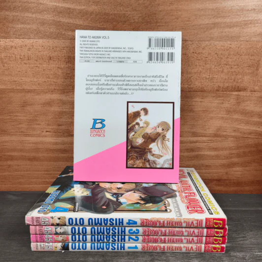 DEVIL WITH FLOWER เดวิล วิธ ฟลาวเวอร์ เล่ม 1-5 รูปที่ 2