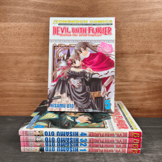 DEVIL WITH FLOWER เดวิล วิธ ฟลาวเวอร์ เล่ม 1-5 รูปที่ 1