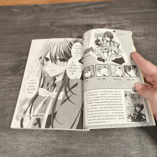 สาวมาดเข้มกับนายจอมทะเล้น เล่ม 1-3 - EMA TOYAMA รูปที่ 7