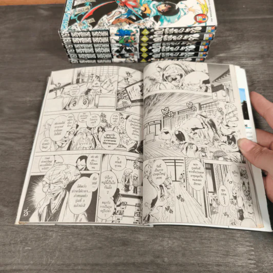 นูระหลานจอมภูต เล่ม 1-7 รูปที่ 7