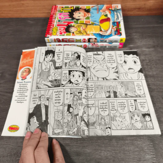 พ่อครัวจอมมายา ภาค 2 เล่ม 1-3 รูปที่ 6