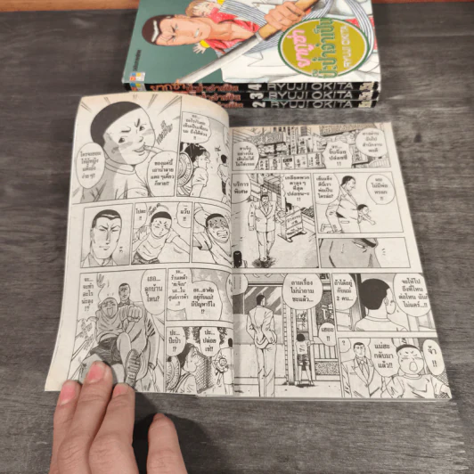 ยากูซ่าป๊ะป๋าจำเป็น เล่ม 1-5 รูปที่ 9