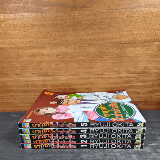 ยากูซ่าป๊ะป๋าจำเป็น เล่ม 1-5 รูปที่ 3