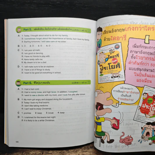ไดอารี่วันละ 3 ประโยค - ฮามยองวุก รูปที่ 10