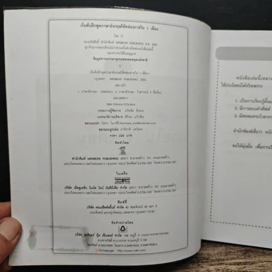 เริ่มต้นฝึกพูดภาษาอังกฤษ ให้คล่องภายใน 1 เดือน - G+ รูปที่ 6