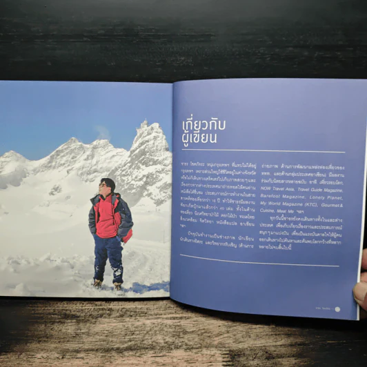 40 จุดหมายเที่ยวรอบหิมาลัย - ชาธร โชคภัทระ รูปที่ 11