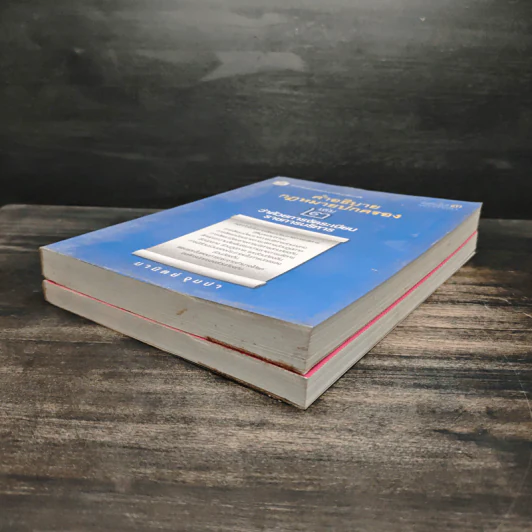 คำอธิบายกฎหมายปกครอง เล่ม 1 ว่าด้วยหลักทั่วไป + เล่ม 2 ว่าด้วยการจัดระเบียบราชการบริหาร - มานิตย์ จุมปา รูปที่ 4