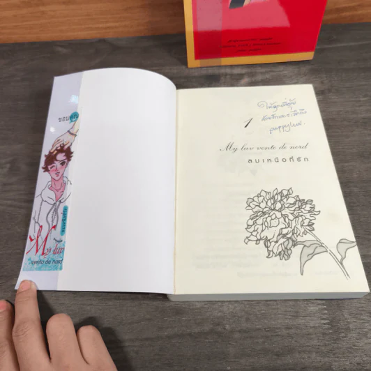 My luv vento de nord : ลมเหนือที่รัก เล่ม 1-2 รูปที่ 6