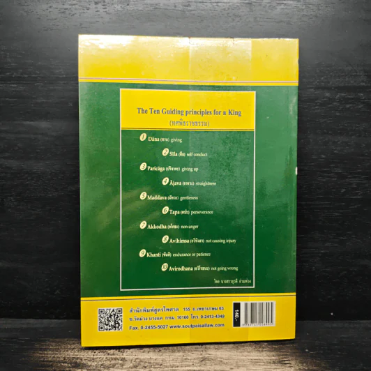 รวมกฎหมายปกครอง ฉบับปรับปรุงใหม่ พ.ศ.2555 รูปที่ 2