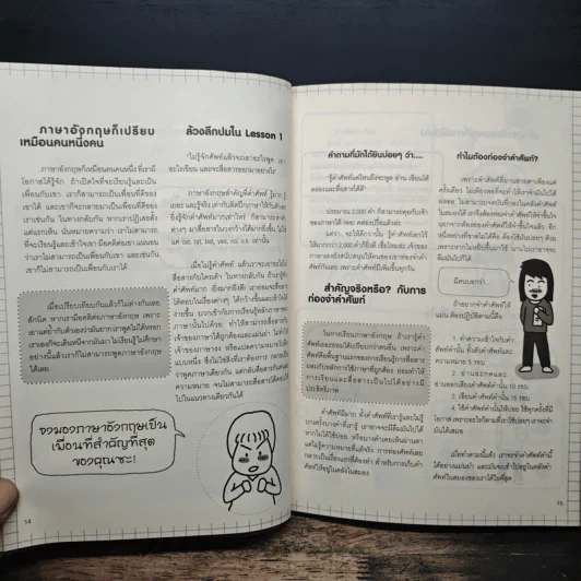 พิชิตอัลไซเมอร์ รู้ศัพท์ เข้าใจความหมาย รูปที่ 10