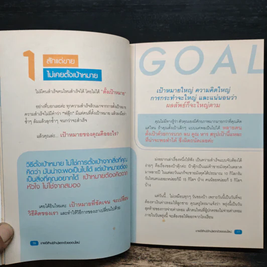 ขายดี ล้าน (ร้าน) แตก ด้วยออนไลน์ - ศิริรัตน์ กิจพ่อค้า รูปที่ 10