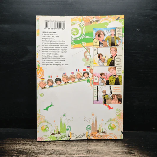 พลังอักษะ เฮตาเลีย เล่ม 1 รูปที่ 2