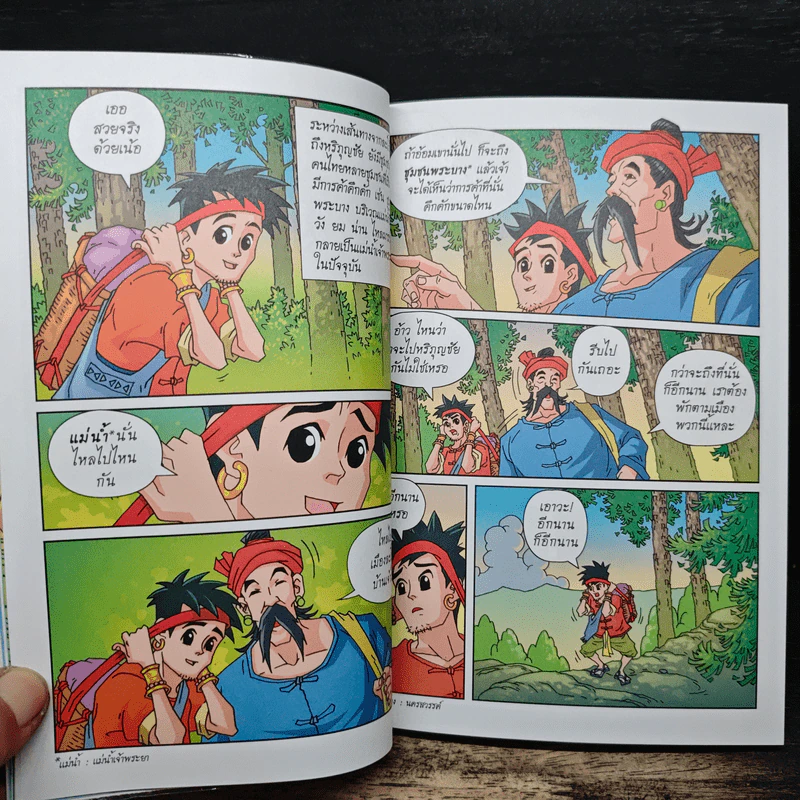 ประวัติศาสตร์ชาติไทย เล่ม 1 กำเนิดสุโขทัย การรวมตัวของคนไทย รูปที่ 10