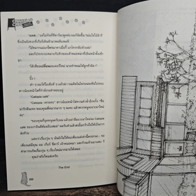 Catopia Cafe’ แก๊งหนุ่มมาดเท่กับคาเฟ่แมวเฉพาะกิจ รูปที่ 9