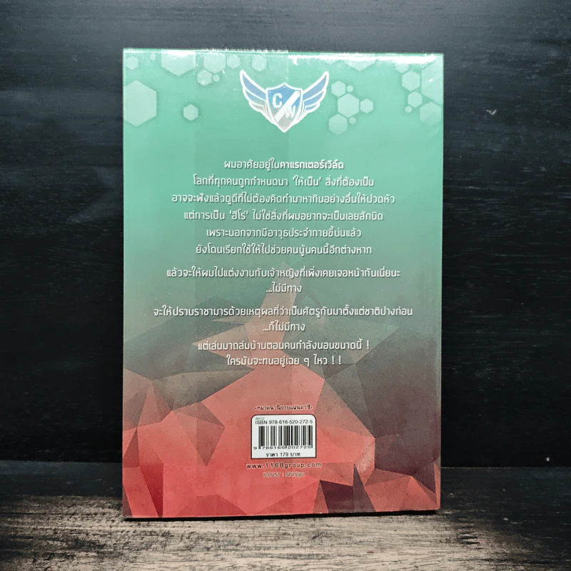 Character World เปิดตำนานฮีโร่พันธุ์แสบทะลุโลก - Night Empress รูปที่ 2