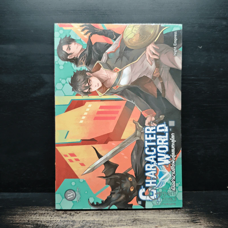 Character World เปิดตำนานฮีโร่พันธุ์แสบทะลุโลก - Night Empress รูปที่ 1