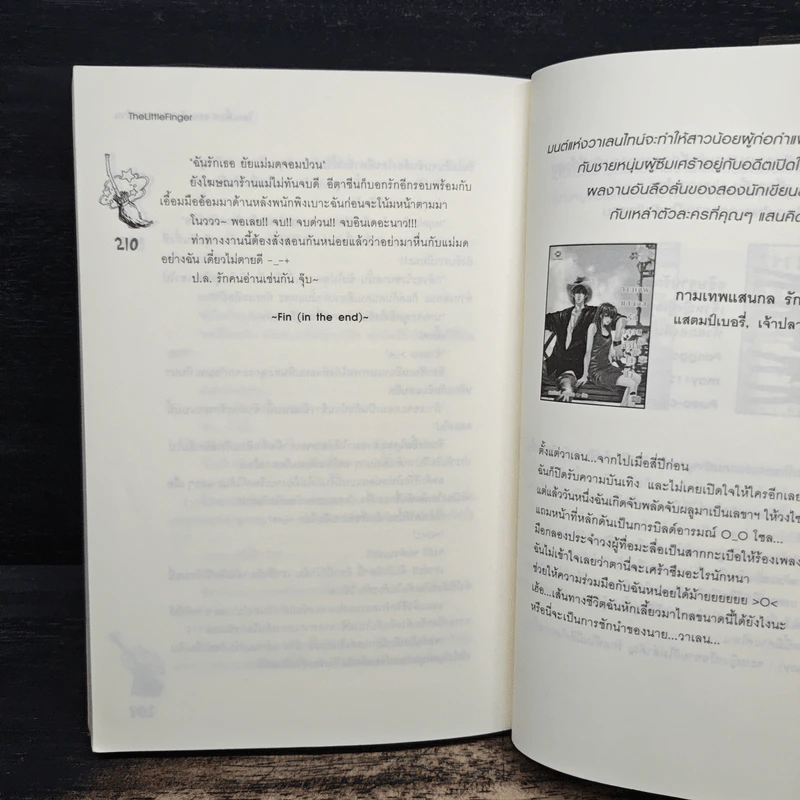 โอมเพี้ยง! อลวนรักแม่มดจอมป่วน - The Little Finger รูปที่ 8
