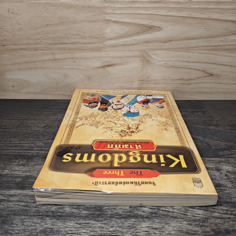 the Three Kingdoms สามก๊ก รูปที่ 4