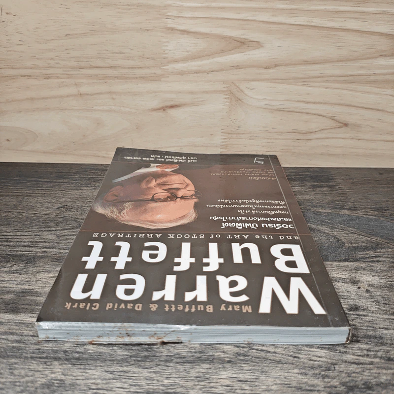 วอร์เรน บัฟเฟ็ตต์ และศิลปะแห่งการค้ากำไรหุ้น - แมรี่ บัฟเฟ็ตต์, เดวิด คลาร์ก รูปที่ 4