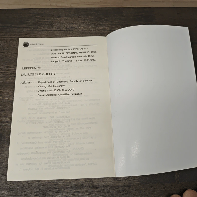 พอลิเมอร์ Polymer - อโนดาษ์ รูปที่ 11