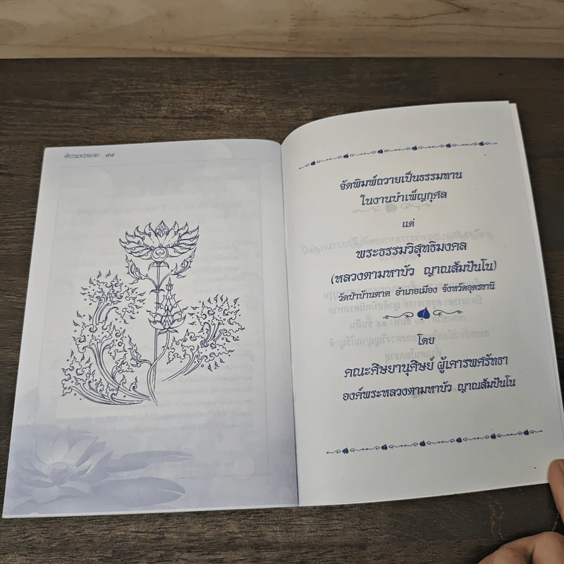 คติธรรมะพระหลวงตา - พระหลวงตามหาบัว ญาณสัมปันโน รูปที่ 8