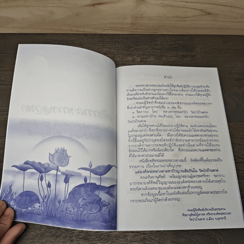 คติธรรมะพระหลวงตา - พระหลวงตามหาบัว ญาณสัมปันโน รูปที่ 6