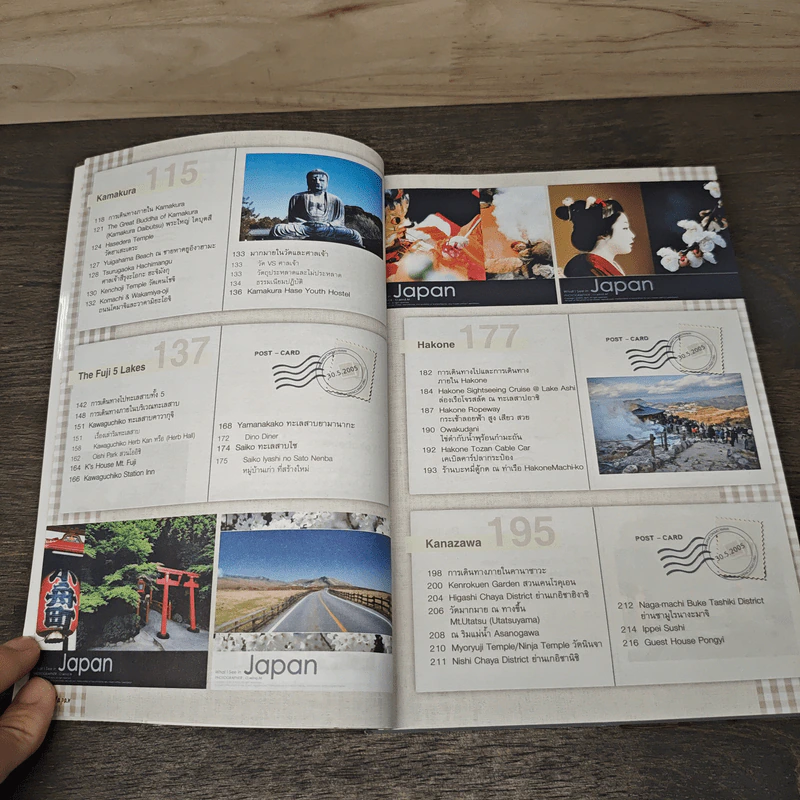 Japan ญี่ปุ่น คนเดียวก็เที่ยวได้ - DPLUS GUIDE รูปที่ 8