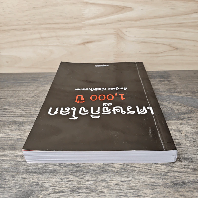 เศรษฐกิจโลก 1,000 ปี - ลงทุนแมน รูปที่ 4