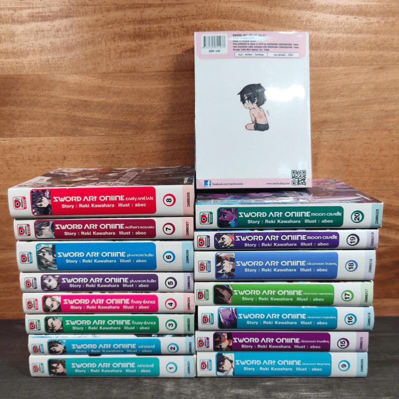 Sword Art Online เล่ม 1-9,15-21 รูปที่ 2