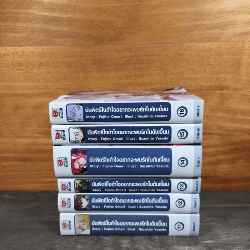 มันผิดรึไงถ้าใจอยากจะพบรักในดันเจี้ยน เล่ม 11-16 - Fujino Omori รูปที่ 3