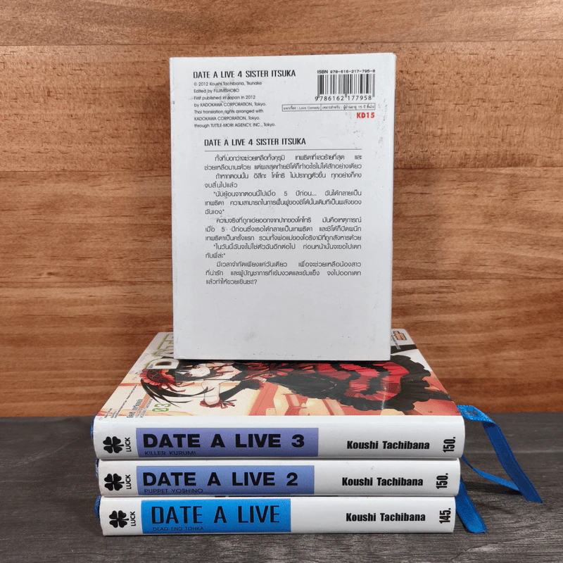 DATE A LIVE พิชิตรัก พิทักษ์โลก เล่ม 1-4 รูปที่ 2