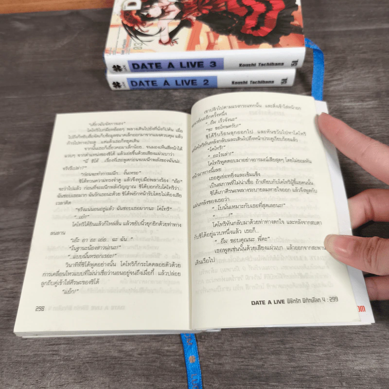 DATE A LIVE พิชิตรัก พิทักษ์โลก เล่ม 1-4 รูปที่ 12