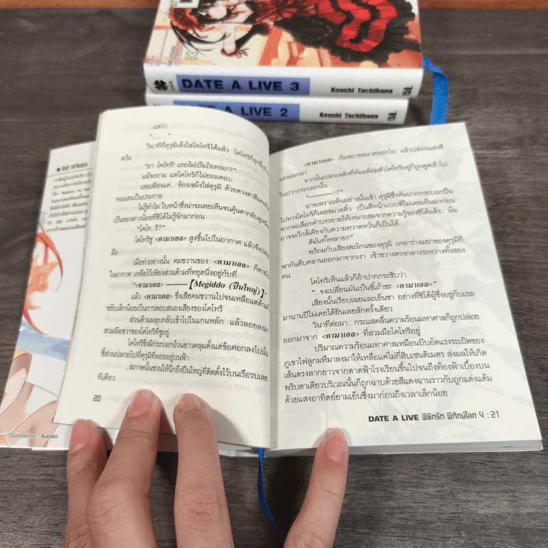 DATE A LIVE พิชิตรัก พิทักษ์โลก เล่ม 1-4 รูปที่ 11