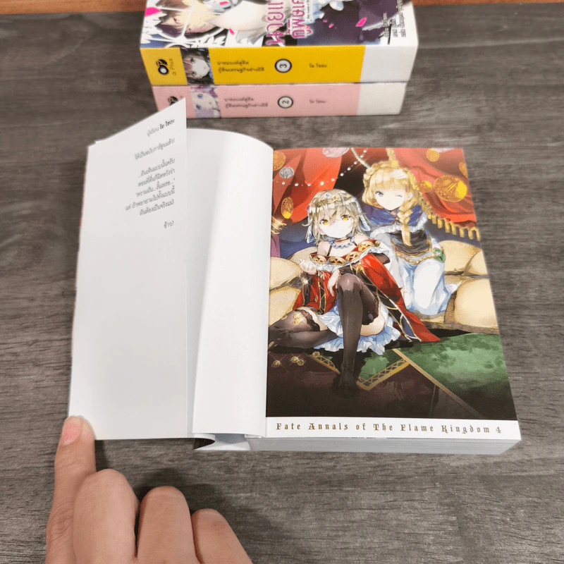 นายแบงค์คู่คิดกู้พิษเศรษฐกิจต่างมิติ เล่ม 1-4 รูปที่ 9