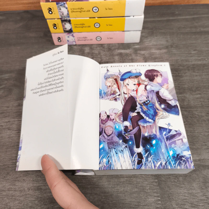 นายแบงค์คู่คิดกู้พิษเศรษฐกิจต่างมิติ เล่ม 1-4 รูปที่ 6