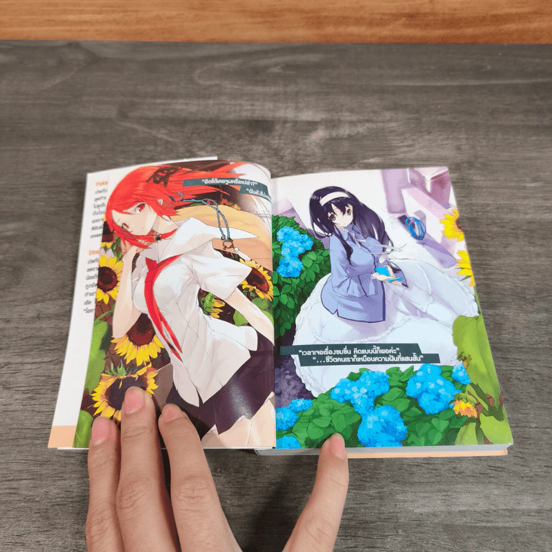 กระสุนจิตพิฆาต PARABELLUM เล่ม 1-3 - Fukami Makoto รูปที่ 9