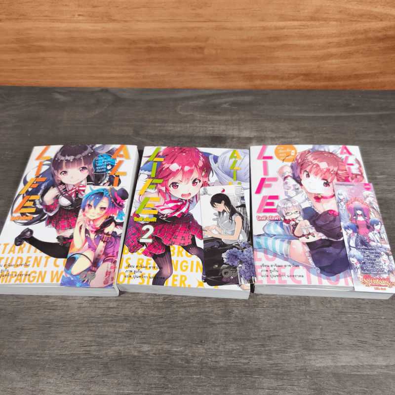 Life Alive! ไลฟ์ อไลฟ์! เล่ม 1-3 รูปที่ 13
