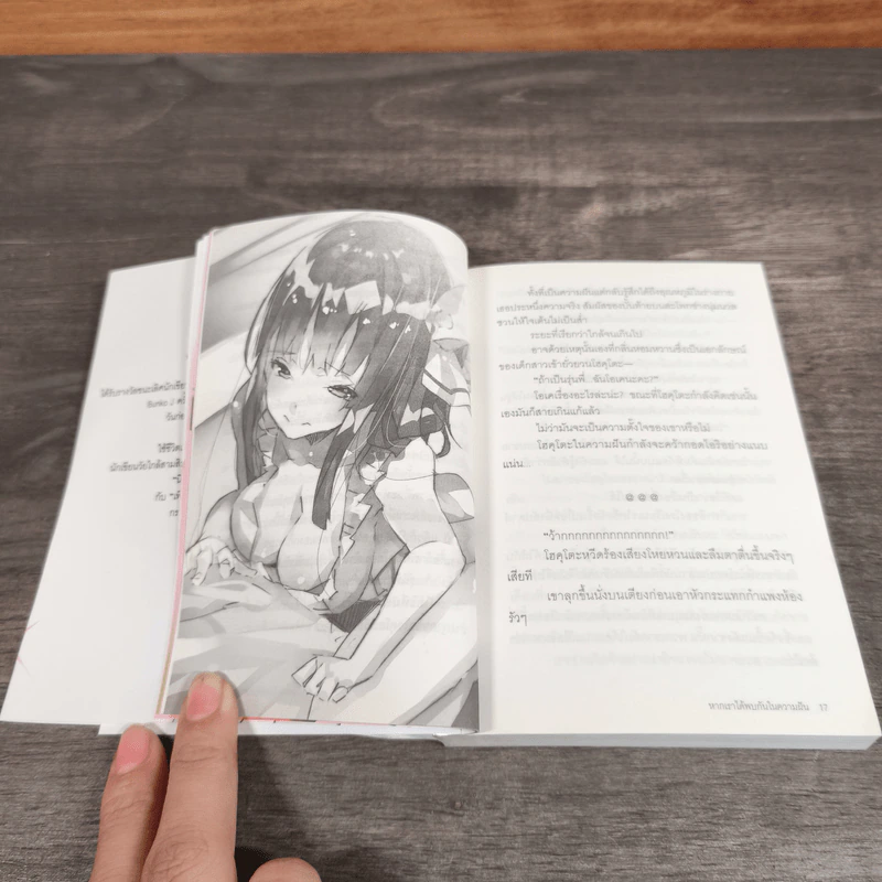 Life Alive! ไลฟ์ อไลฟ์! เล่ม 1-3 รูปที่ 10