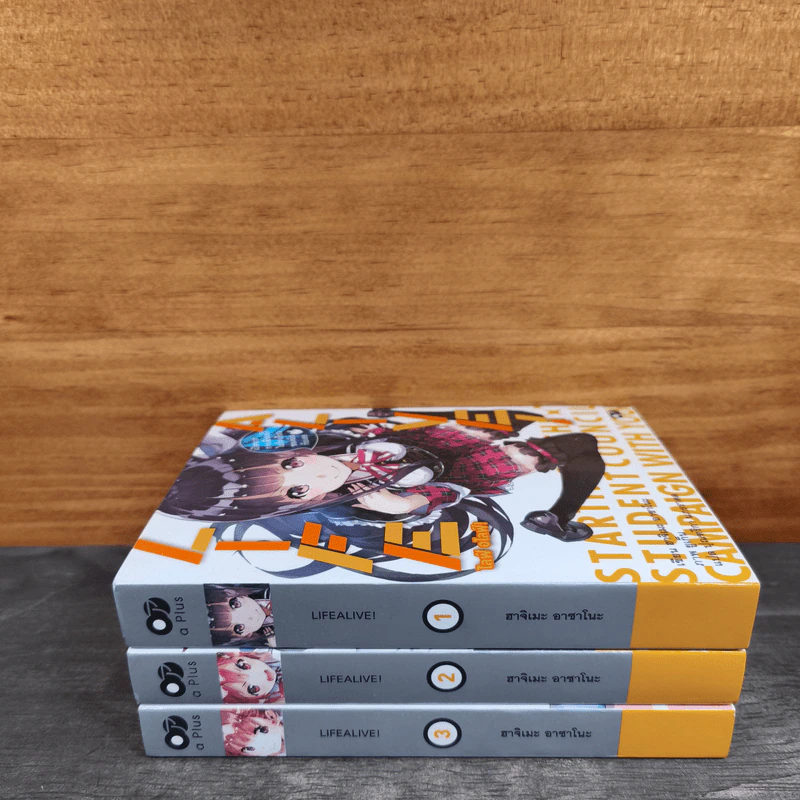 Life Alive! ไลฟ์ อไลฟ์! เล่ม 1-3 รูปที่ 2