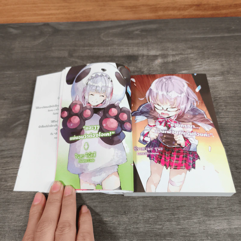 Life Alive! ไลฟ์ อไลฟ์! เล่ม 1-3 รูปที่ 9
