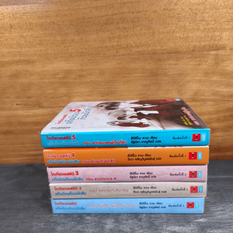 โตเกียวเอสคิบิ แก๊งป่วนก๊วนนักสืบ เล่ม 1-5 รูปที่ 3