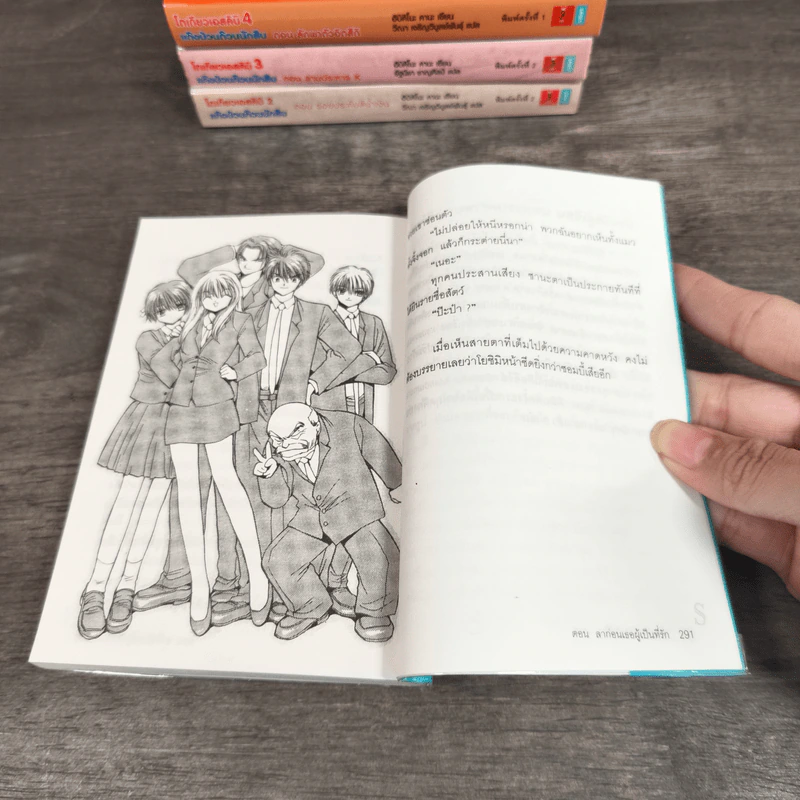โตเกียวเอสคิบิ แก๊งป่วนก๊วนนักสืบ เล่ม 1-5 รูปที่ 14